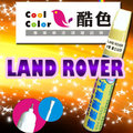 【買一送一】LAND ROVER 汽車補漆筆 酷色汽車補漆筆 德國進口塗料