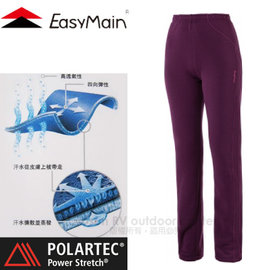 【EasyMain 衣力美】女新款 Polartec Power Stretch 專業級排汗運動長褲(合身版).吸濕排汗快乾休閒長褲.高彈性貼身保暖褲/R1454 深紫