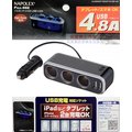 車資樂㊣汽車用品【Fizz-992】日本NAPOLEX 4.8A雙USB+3孔 點煙器延長線式 鍍鉻電源插座擴充器