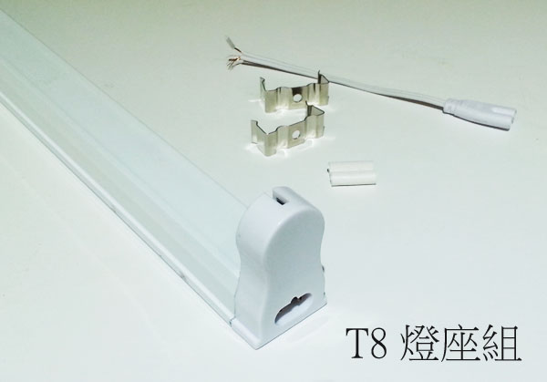 普羅米修斯led T8 燈管專用鋁合金4尺120公分串接燈座led燈管專用燈座 Pchome商店街 台灣no 1 網路開店平台