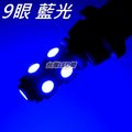 【台灣LED網】360度,T10 (9眼,27晶) 小炸彈 LED燈泡(湛藍光x２枚)(汽機車儀表燈/踏板燈/霧燈/小燈)