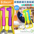 ✿蟲寶寶✿【韓國EDISON】熱賣好評推薦～兒童學習餐具 湯匙+叉子附盒裝 - 長頸鹿 4y+