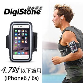 DigiStone 4.7吋 智慧型手機運動臂套/臂帶(for Apple iPhone 6/7 專用或 4.7吋以下手機)x1