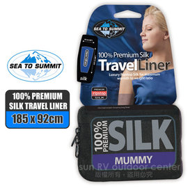 【澳洲 Sea To Summit】新款 100% PREMIUM SILK TRAVEL LINER 彈性絲質睡袋內套(標準型)/睡袋內層清潔/深藍 STSASILKCSSTDNB