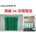 ◤大洋國際電子◢ LED LENSER 原廠AA 三號充電電池(4入）