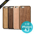 Ozaki O!coat 0.3 Wood iPhone 6S / 6（4.7吋）專用 超薄 實木 保護殼