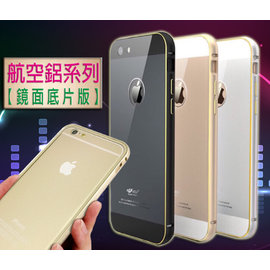 超薄航空鋁系列 鏡面底片板 Apple iPhone 6 plus I6+ (5.5吋) 蘋果 圓弧/弧邊/邊框/快拆/保護殼/邊條/保護框/套/金屬鋁框+PC面板/背貼