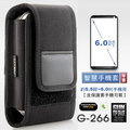 【大山野營】GUN G-266 橫式 智慧型手機套 約5.5~6.0吋用 不含外加保護套(殼) 隨身包 小包包 手機袋 零錢包 休閒包 相機包