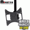 Mountor多動向電視懸吊架10~37吋(MR2020)