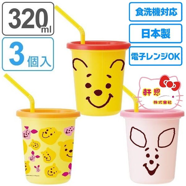 《軒恩株式會社》迪士尼 小熊維尼 日本製 3入 喝水杯 小杯子 吸管杯 學習杯 附吸管 385995