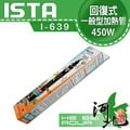 [ 河北水族 ] 台灣ISTA伊士達-I-639斷電回復式加熱管450W