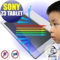 【EZstick抗藍光】SONY Xperia Z3 Tablet 8吋 專用 防藍光護眼鏡面螢幕貼 靜電吸附