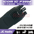 icom ic f 2000 uhf 高規格無線電對講機 日本原裝 ip 67 防塵防水 單支裝