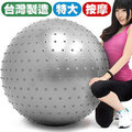 台灣製造30吋按摩顆粒韻律球P260-07875(75cm瑜珈球抗力球彈力球.健身球彼拉提斯球復健球體操球大球操.推薦哪裡買)