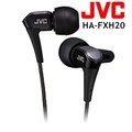 東京快遞耳機館 JVC HA-FXH20 最新高階 微型動圈技術 雙磁體結構鍍鈦振膜驅動單體 入耳式 耳道式耳機 沉穩黑