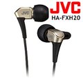 東京快遞耳機館 JVC HA-FXH20 最新高階 微型動圈技術 雙磁體結構鍍鈦振膜驅動單體 入耳式 耳道式耳機 香檳金