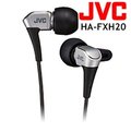 東京快遞耳機館 JVC HA-FXH20 最新高階 微型動圈技術 雙磁體結構鍍鈦振膜驅動單體 入耳式 耳道式耳機 炫目銀