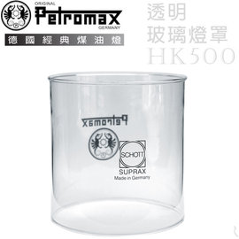 【德國 Petromax】Glass HK350/500 Clear汽化燈玻璃燈罩(透明).HK500專用 /瓦斯燈.氣化燈相關零配件/g5k