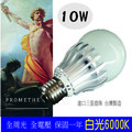 【普羅米修斯】全周光 10w LED 燈泡 球泡 進口三星Sumsung燈珠 台灣製造 特價10顆2499元