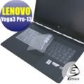 【EZstick】Lenovo YOGA 3 PRO 13吋 專用 奈米銀抗菌TPU鍵盤保護膜