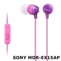東京快遞耳機館 日本內銷版 SONY MDR-EX15AP 果凍馬卡龍多色 智慧型手機 線控 立體聲 耳道式耳機 贈捲線器 葡萄紫