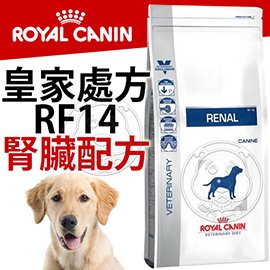����此商品48小時內快速出貨����》皇家處方》RF14腎臟狗飼料-2kg(超取限2包)