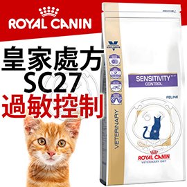 ����此商品48小時內快速出貨����》皇家處方》SC27食物過敏控制貓飼料-1.5kg