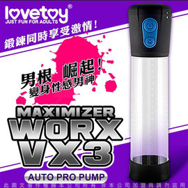 Lovetoy．MAXIMIZER三段式電動真空吸引助勃器 WORX VX3
