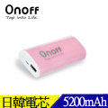 Onoff D2 Pocket Bank 行動電源 5200mAh 繽紛五色-粉紅色
