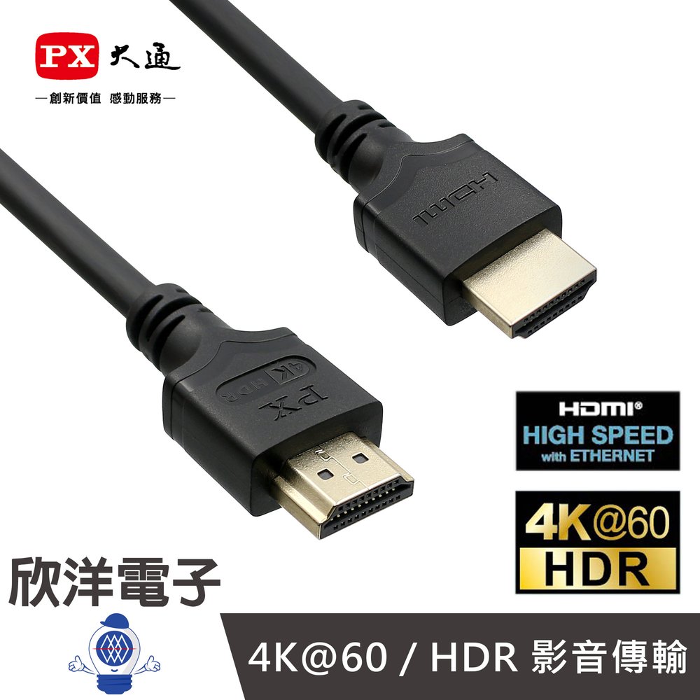 ※ 欣洋電子 ※ PX大通 HDMI線 高速乙太網HDMI線 1.5米 (HDMI-1.5MM) 高畫質訊號線 適用32吋以內電視 螢幕 電子材料