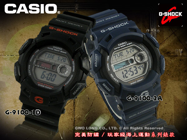 CASIO G-SHOCK 手錶國隆G-9100-1 極限運動型男專用_開發票_保固一年