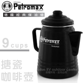 【德國 Petromax】Tea and Coffee Percolator 搪瓷咖啡壺9杯份(1.5L).行動摩卡壺.琺瑯壺/電磁爐可用/ per-9-s 黑