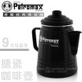 【德國 petromax 】 tea and coffee percolator 搪瓷咖啡壺 9 杯份 1 5 l 行動摩卡壺 琺瑯壺 電磁爐可用 per 9 s 黑