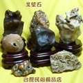 戈壁石~[瑪瑙.化石]http://www.pcstore.com. tw/booki/S00VPMP.htm