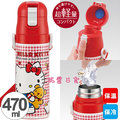 《軒恩株式會社》KITTY 日本進口 470ml 超輕量 不鏽鋼 保溫 保冷 水壺 保溫瓶 401633