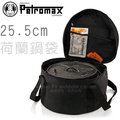 【德國 Petromax】Bag for Dutch Oven 25.5cm 荷蘭鍋袋.荷蘭鍋攜行袋.鑄鐵鍋提袋.收納袋 適ft3 / ft-ta-s