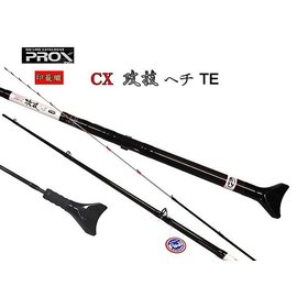 ◎百有釣具◎PROX CX 攻技TE 240 (8尺) 防波堤黑吉竿前打竿~送碳纖