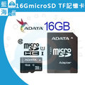 ADATA 威剛 16G 16GB microSD TF microSDHC UHS-I Class10 記憶卡