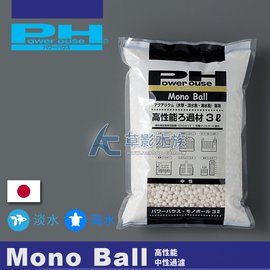 【AC草影】 Power House 2012新版 Monoball陶瓷珠（中性 3L）【一袋】濾材