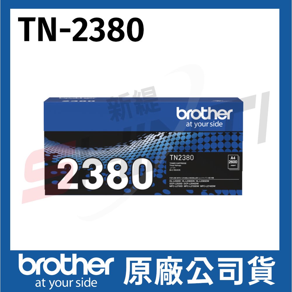 Brother TN-2380 原廠高容量碳粉匣 L2375DW/L2540DW/L2700D