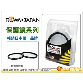 @3C 柑仔店@ 樂華 ROWA Mr.Camera UV保護鏡 67mm 超薄框 台灣廠商 海外好評熱銷