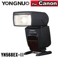 YN568EXII-Canon用機頂閃光燈