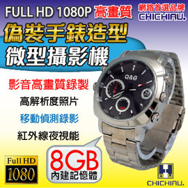 【CHICHIAU】1080P偽裝防水金屬帶手錶Y6-夜視8G微型針孔攝影機/影音記錄器