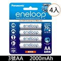 【贈電池收納盒】國際牌 Panasonic eneloop 3號2000mAh 低自放鎳氫充電池(可充電約2100次)x4顆(日本製造/代理商公司貨)