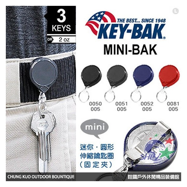 【詮國】KEY BAK MINI-BAK 36 圓形伸縮鑰匙圈 / 固定背夾 / 多色可選 / 單組銷售