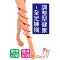 【SHanena】MIT 微笑標章調整型健康-全足褲襪//共2色(SH-1199)