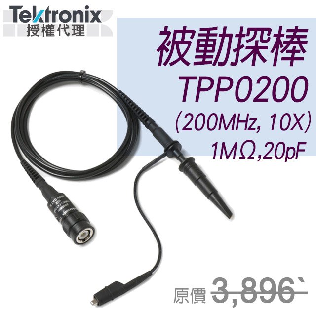 TPP0200【Tektronix太克示波器】被動式探棒200MHz,10X(10MΩ,12pF)