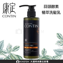 CONTIN 康定 頭皮問題洗髮精 蒜頭酵素植萃洗髮乳 300ml 台灣原廠