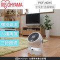 日本IRIS OHYAMA愛麗思 HD15空氣循環扇 HD15循環扇 HD15 適用4坪 公司貨