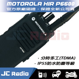 MOTOROLA XiR P6600 數位/類比雙模無線電對講機